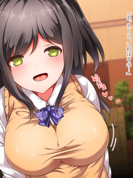 (同人CG集) [くりてぃかるひぅと] 近所に住んでいるJ○に催眠かけたら生ハメ種付け希望されました。_013