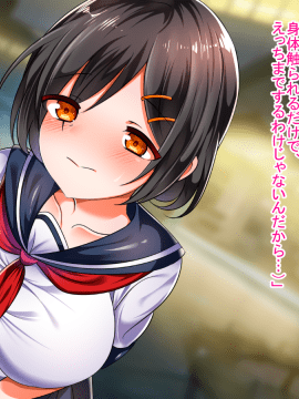 (同人CG集) [くりてぃかるひぅと] 処女ビッチ！？ハジメテえっちは援○でオジサンに好き放題されちゃいましたっ！_002