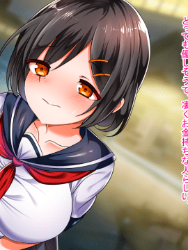 (同人CG集) [くりてぃかるひぅと] 処女ビッチ！？ハジメテえっちは援○でオジサンに好き放題されちゃいましたっ！_003