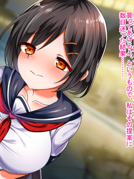 (同人CG集) [くりてぃかるひぅと] 処女ビッチ！？ハジメテえっちは援○でオジサンに好き放題されちゃいましたっ！_004