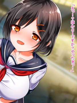 (同人CG集) [くりてぃかるひぅと] 処女ビッチ！？ハジメテえっちは援○でオジサンに好き放題されちゃいましたっ！_011