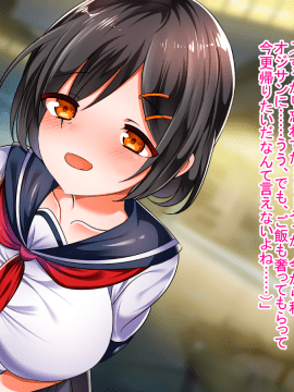 (同人CG集) [くりてぃかるひぅと] 処女ビッチ！？ハジメテえっちは援○でオジサンに好き放題されちゃいましたっ！_012
