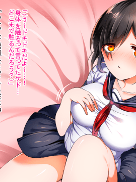 (同人CG集) [くりてぃかるひぅと] 処女ビッチ！？ハジメテえっちは援○でオジサンに好き放題されちゃいましたっ！_014