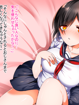 (同人CG集) [くりてぃかるひぅと] 処女ビッチ！？ハジメテえっちは援○でオジサンに好き放題されちゃいましたっ！_015