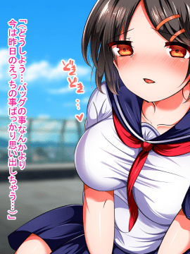 (同人CG集) [くりてぃかるひぅと] 処女ビッチ！？ハジメテえっちは援○でオジサンに好き放題されちゃいましたっ！_067