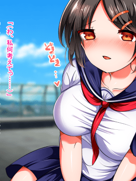 (同人CG集) [くりてぃかるひぅと] 処女ビッチ！？ハジメテえっちは援○でオジサンに好き放題されちゃいましたっ！_068