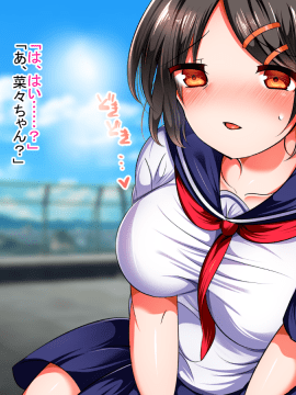 (同人CG集) [くりてぃかるひぅと] 処女ビッチ！？ハジメテえっちは援○でオジサンに好き放題されちゃいましたっ！_070