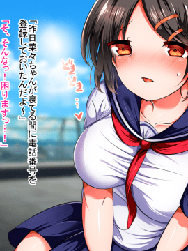 (同人CG集) [くりてぃかるひぅと] 処女ビッチ！？ハジメテえっちは援○でオジサンに好き放題されちゃいましたっ！_071