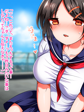 (同人CG集) [くりてぃかるひぅと] 処女ビッチ！？ハジメテえっちは援○でオジサンに好き放題されちゃいましたっ！_073