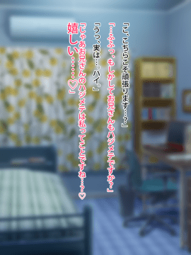(同人CG集) [くりてぃかるひぅと] 初彼女は発情期中につき、毎日即ハメ中出し希望です！_032