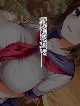 (同人CG集) [くりてぃかるひぅと] 親友の彼女にムラムラしたので生ハメセックスで種付けしました。_047