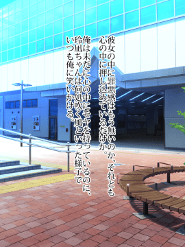 (同人CG集) [くりてぃかるひぅと] 親友の彼女にムラムラしたので生ハメセックスで種付けしました。_161