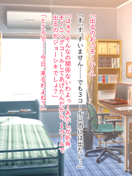 (同人CG集) [くりてぃかるひぅと] 生意気ビッチなイジメっ子お嬢様が俺に服従してしまうまで。_003