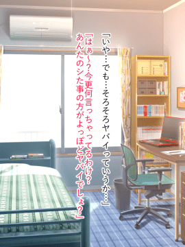 (同人CG集) [くりてぃかるひぅと] 生意気ビッチなイジメっ子お嬢様が俺に服従してしまうまで。_004