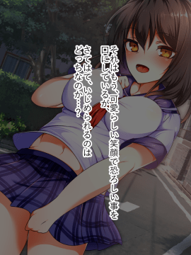 (同人CG集) [くりてぃかるひぅと] 生意気ビッチなイジメっ子お嬢様が俺に服従してしまうまで。_186