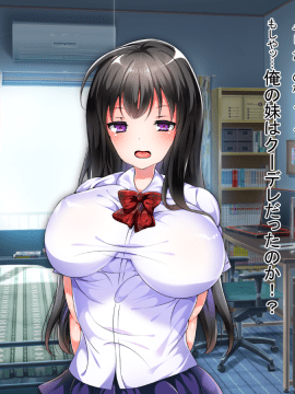 (同人CG集) [くりてぃかるひぅと] 生意気妹が催眠でらぶらぶえっち中毒に堕ちるまで_005