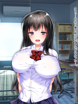 (同人CG集) [くりてぃかるひぅと] 生意気妹が催眠でらぶらぶえっち中毒に堕ちるまで_006