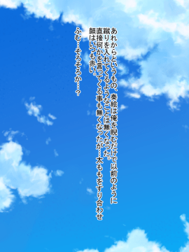 (同人CG集) [くりてぃかるひぅと] 生意気妹が催眠でらぶらぶえっち中毒に堕ちるまで_129