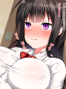 (同人CG集) [くりてぃかるひぅと] 生意気妹が催眠でらぶらぶえっち中毒に堕ちるまで_133