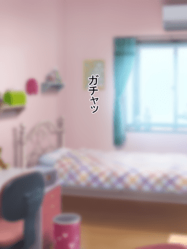 (同人CG集) [くりてぃかるひぅと] 美少女に監禁された上に、中出しえっちをネダラれて困ってます_003