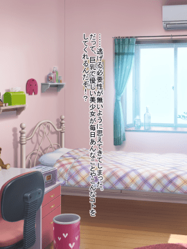 (同人CG集) [くりてぃかるひぅと] 美少女に監禁された上に、中出しえっちをネダラれて困ってます_046