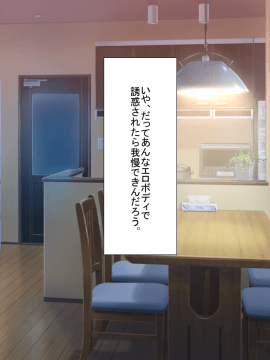 (同人CG集) [くりてぃかるひぅと] 美少女に監禁された上に、中出しえっちをネダラれて困ってます_087