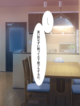 (同人CG集) [くりてぃかるひぅと] 美少女に監禁された上に、中出しえっちをネダラれて困ってます_088