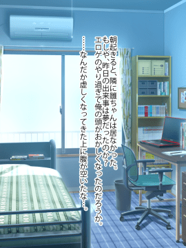 (同人CG集) [くりてぃかるひぅと] 姪がえっちをおねだりしてくるので 生ハメラブセッ○ス三昧で孕ませちゃいました。_055