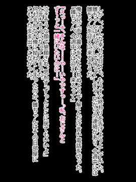 (同人CG集) [くりてぃかるひぅと] 姪がえっちをおねだりしてくるので 生ハメラブセッ○ス三昧で孕ませちゃいました。_109