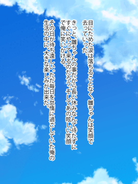 (同人CG集) [くりてぃかるひぅと] 姪がえっちをおねだりしてくるので 生ハメラブセッ○ス三昧で孕ませちゃいました。_118