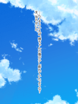 (同人CG集) [くりてぃかるひぅと] 姪がえっちをおねだりしてくるので 生ハメラブセッ○ス三昧で孕ませちゃいました。_119