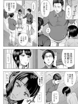 (同人誌) [330号室 (篠塚裕志)] 俺が見たことのない彼女 (オリジナル) (修正版)_17__16