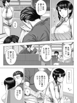 (同人誌) [330号室 (篠塚裕志)] 俺が見たことのない彼女 (オリジナル) (修正版)_20__19