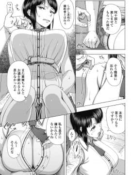 (同人誌) [330号室 (篠塚裕志)] 俺が見たことのない彼女 (オリジナル) (修正版)_22__21
