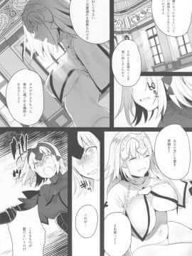 (COMIC1☆13) [恋の断面図 (色糸)] Mad LovePseudepigrapha (FateGrand Order)_img028_