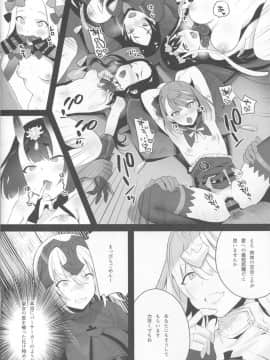 (COMIC1☆13) [恋の断面図 (色糸)] Mad LovePseudepigrapha (FateGrand Order)_img029_