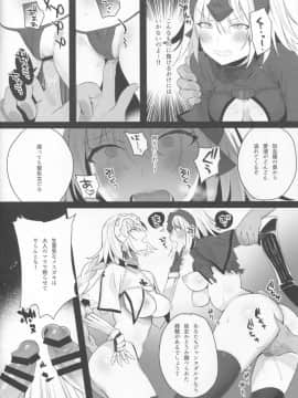 (COMIC1☆13) [恋の断面図 (色糸)] Mad LovePseudepigrapha (FateGrand Order)_img031_