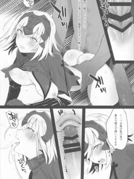 (COMIC1☆13) [恋の断面図 (色糸)] Mad LovePseudepigrapha (FateGrand Order)_img038_