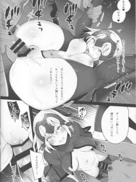 (COMIC1☆13) [恋の断面図 (色糸)] Mad LovePseudepigrapha (FateGrand Order)_img041_