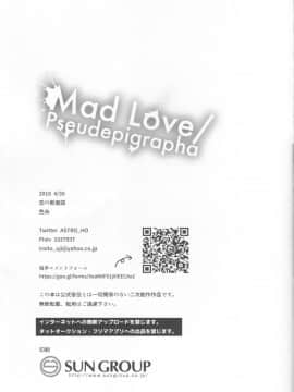 (COMIC1☆13) [恋の断面図 (色糸)] Mad LovePseudepigrapha (FateGrand Order)_img046_