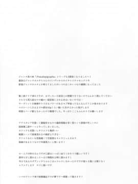 (COMIC1☆13) [恋の断面図 (色糸)] Mad LovePseudepigrapha (FateGrand Order)_img047_