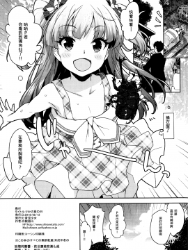 [追隨莉嘉醬，救世廣慈悲漢化組] (C94) [青空少女 (白根戴斗)] りかの夏の日 (アイドルマスター シンデレラガールズ)_13_00000012