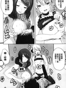 [風的工房][創田ぐみ] 何もしてないのにビッチ母娘に逆レイプされまくった！ 我什麼也沒做卻被淫蕩母女給逆強姦套弄個不停_024