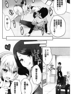[風的工房][創田ぐみ] 何もしてないのにビッチ母娘に逆レイプされまくった！ 我什麼也沒做卻被淫蕩母女給逆強姦套弄個不停_036