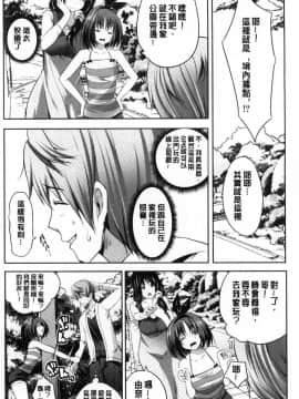 [風的工房][創田ぐみ] 何もしてないのにビッチ母娘に逆レイプされまくった！ 我什麼也沒做卻被淫蕩母女給逆強姦套弄個不停_084
