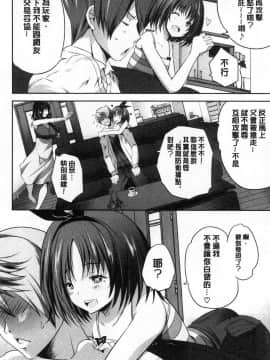 [風的工房][創田ぐみ] 何もしてないのにビッチ母娘に逆レイプされまくった！ 我什麼也沒做卻被淫蕩母女給逆強姦套弄個不停_086