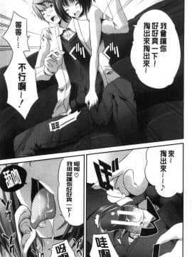 [風的工房][創田ぐみ] 何もしてないのにビッチ母娘に逆レイプされまくった！ 我什麼也沒做卻被淫蕩母女給逆強姦套弄個不停_087