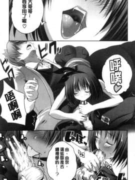 [風的工房][創田ぐみ] 何もしてないのにビッチ母娘に逆レイプされまくった！ 我什麼也沒做卻被淫蕩母女給逆強姦套弄個不停_089