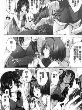 [風的工房][創田ぐみ] 何もしてないのにビッチ母娘に逆レイプされまくった！ 我什麼也沒做卻被淫蕩母女給逆強姦套弄個不停_090