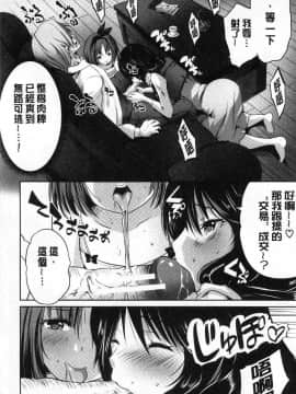 [風的工房][創田ぐみ] 何もしてないのにビッチ母娘に逆レイプされまくった！ 我什麼也沒做卻被淫蕩母女給逆強姦套弄個不停_092